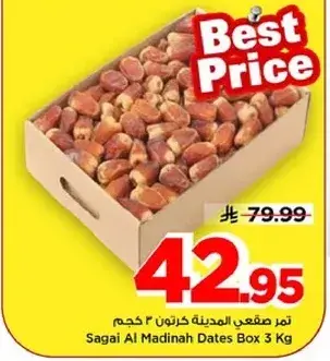 Sagai Al Madinah Dates Box 3 Kg