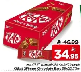 Kitkat 2Finger Chocolate Bars 36x20.7g