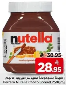 Ferrero Nutella Choco Spread 750Gm