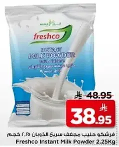 فرشكو حليب مجفف سريع الذوبان 2.25 كجم