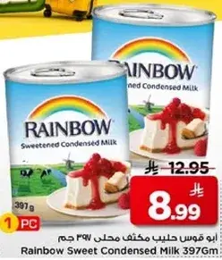 ابو قوس حليب مكثف محلي 397 جم