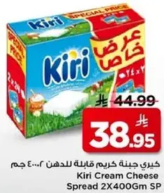 كيري جبنه كريمه قابله للدهن 2x400 جم