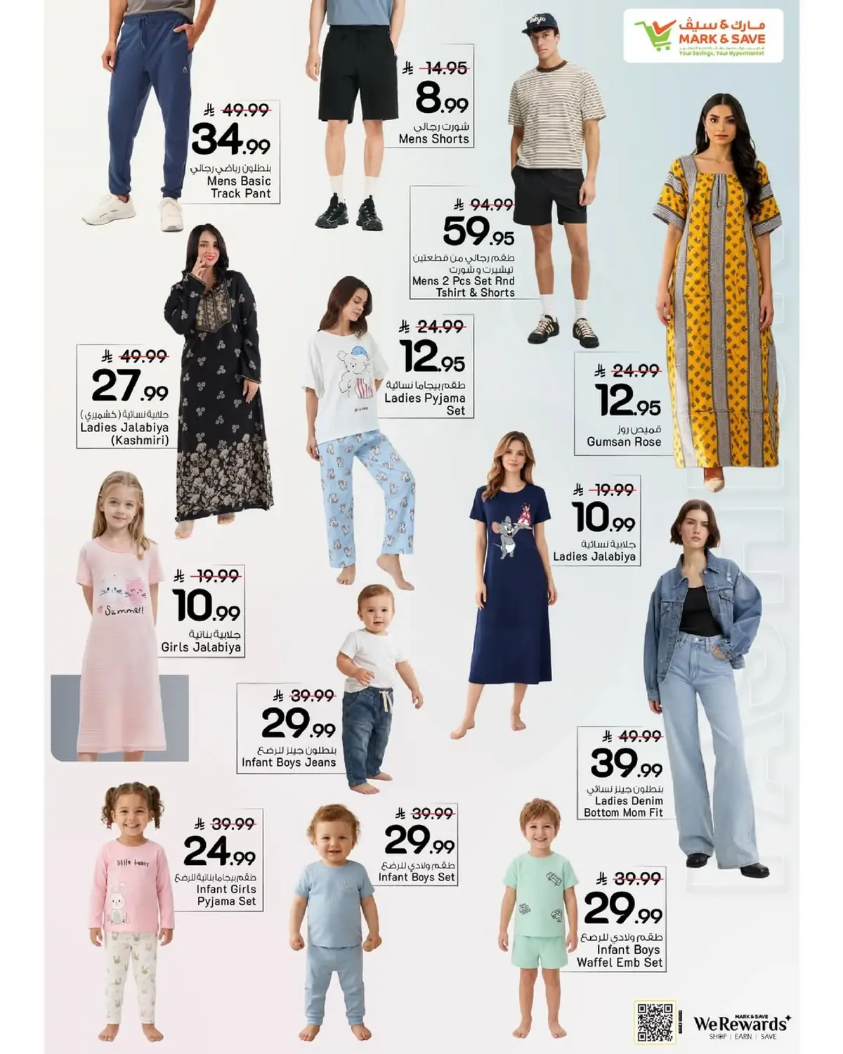 BACK TO HOME OFFERS - Page 12