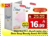 دوف صابون الجمال 4x125 جرام