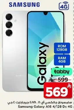 Samsung Galaxy A16 4/128GB