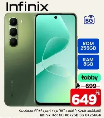 Infinix Hot 60 X6726B 5G 8+256GB