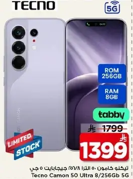 Tecno Camon 50 Ultra 8+256GB 5G