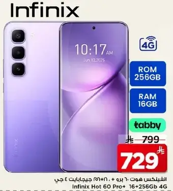 Infinix Hot 60 Pro+ 256GB 16GB RAM 4G