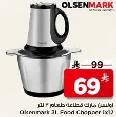 Olsenmark 3L Food Chopper