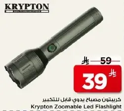 Krypton Zoomable Led Flashlight