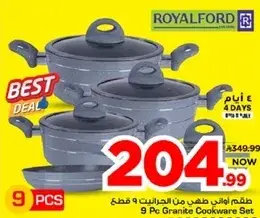 طقم اواني طهي من الجرانيت 9 قطع
