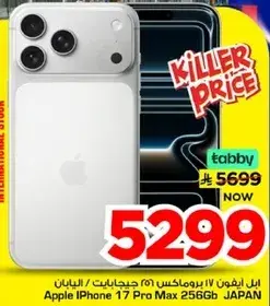 Apple iPhone 17 Pro Max 256Gb