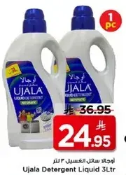 اوجال سايل الغسيل، 3 لتر.