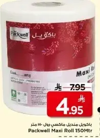 باكويل مناديل ماكسي رول 150 متر