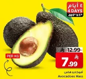 افوكادو هاس، يباع بالكيلو.