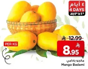 مانجو بادامي، يباع بالكيلو.