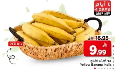 موز اصفر هندي، يباع بالكيلو.