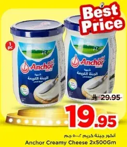 Anchor Creamy Cheese 2x500g