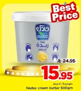 Nadec Cream Butter 500g