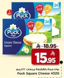 جبنه بوك مربعات 432 جرام