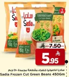 Sadia Frozen Cut Green Beans 450Gm