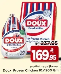 دو دجاج مجمد 10x1200 جرام