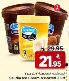 ايس كريم سعودي 2 لتر
