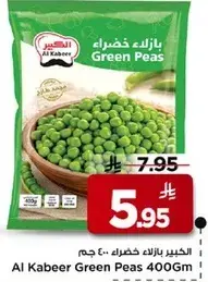 الكبير بازلاء خضراء 400 جرام