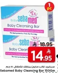 Sebamed Baby Cleansing Bar 150Gm.