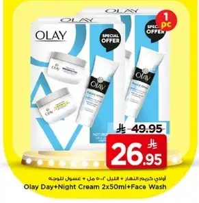 Olay Day+Night Cream 2x50ml+Face Wash