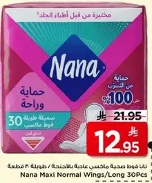 Nana Maxi Normal Wings 30