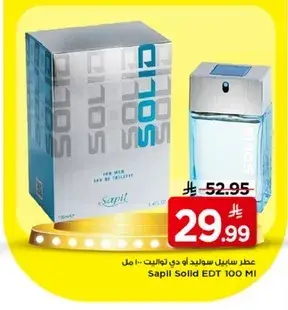 عطر سابيل سوليد 100 مل