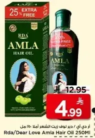 Rda Dear Love Amla Hair Oil 250ml