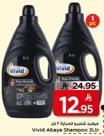 شامبو عباءه فيفيد 3 لتر