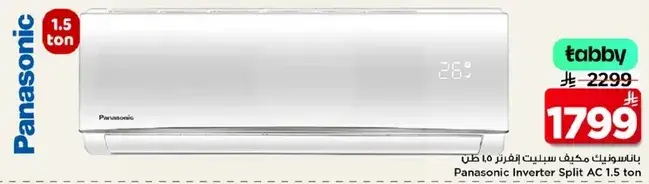 Panasonic Inverter Split AC 1.5 ton