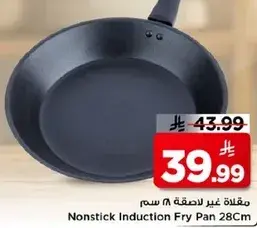 مقلاه غير لاصقه 28 سم