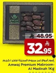 Amwaj Premium Mabroom Dates 1kg