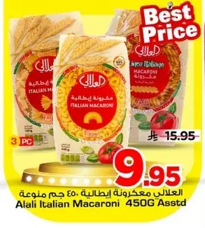 العالي معكرونه ايطاليه 450 جم