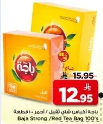 باجه شاي احمر 100 قطعه