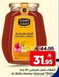 Al Shifa Honey Natural 750Gm