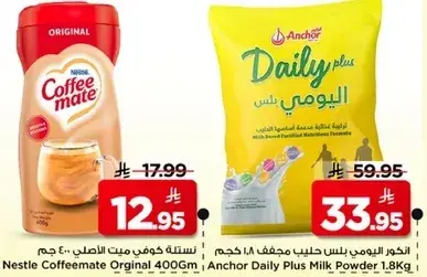 نسله كوفي ميت الاصلي 400 جم