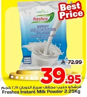 فرشكو حليب مجفف سريع الذوبان 2.25 كجم