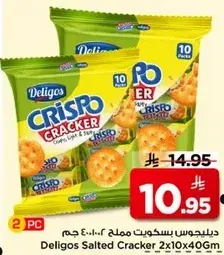 دليجوس بسكويت مملح 2×10×40 جم