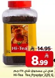 Hi-Tea Tea Powder 225 gm