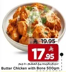Butter Chicken with Bone 500gm