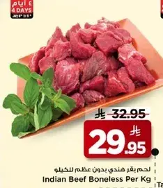 لحم بقر هندي بدون عظم للكيله