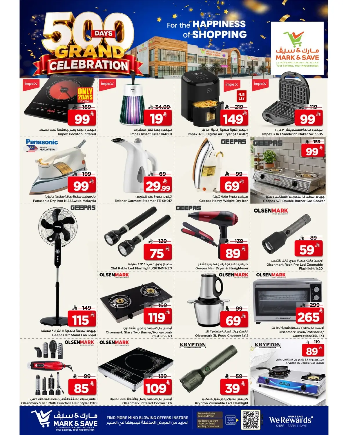 500 DAYS OF CELEBRATION  - FLAMINGO MALL - Page 11