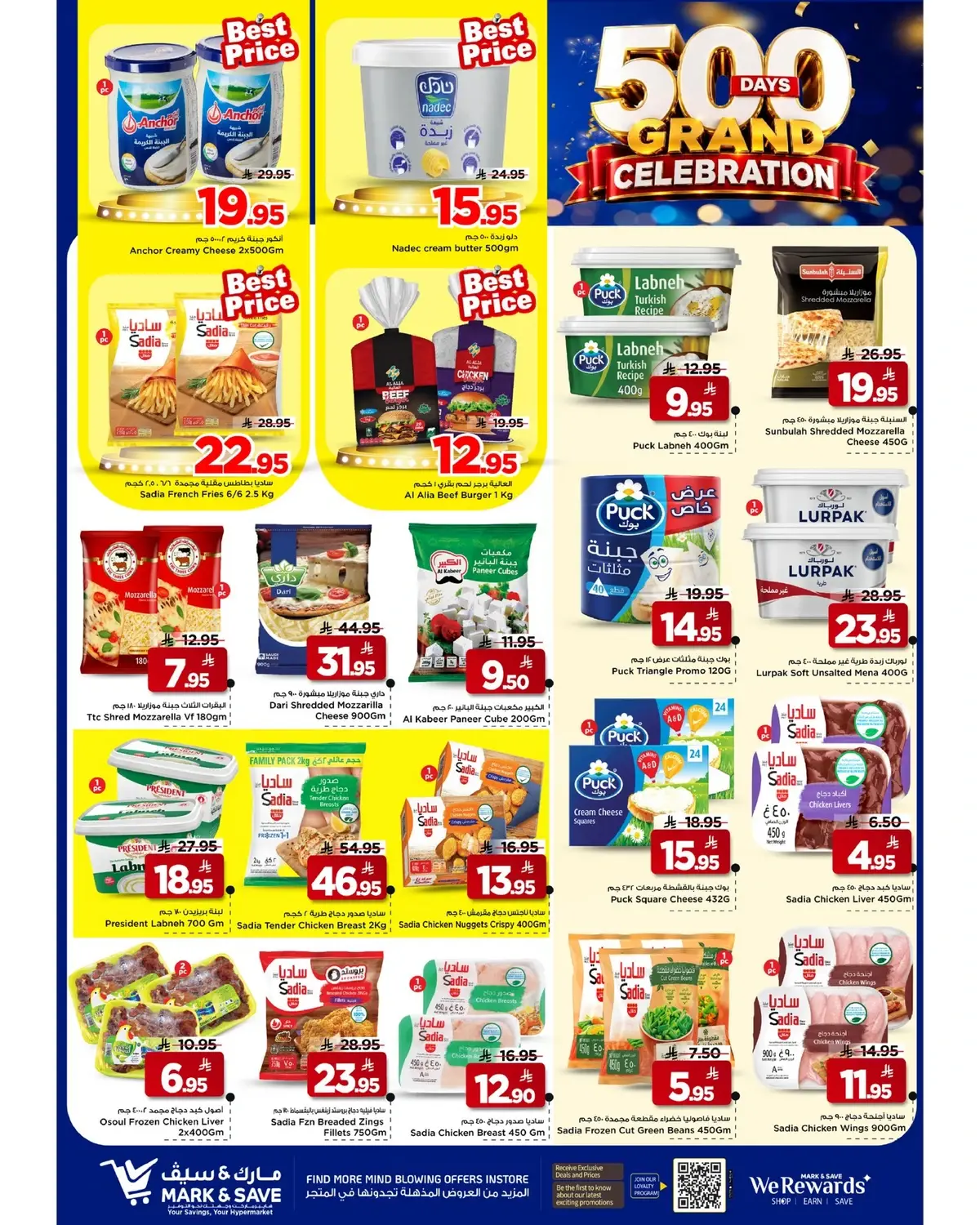 500 DAYS OF CELEBRATION  - FLAMINGO MALL - Page 15