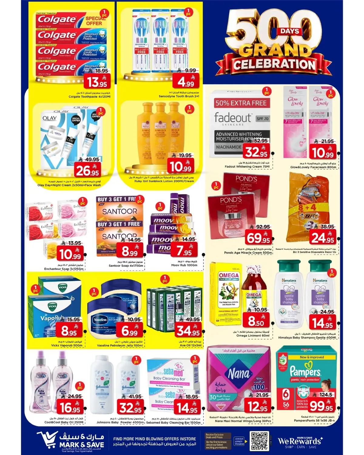 500 DAYS OF CELEBRATION  - FLAMINGO MALL - Page 17