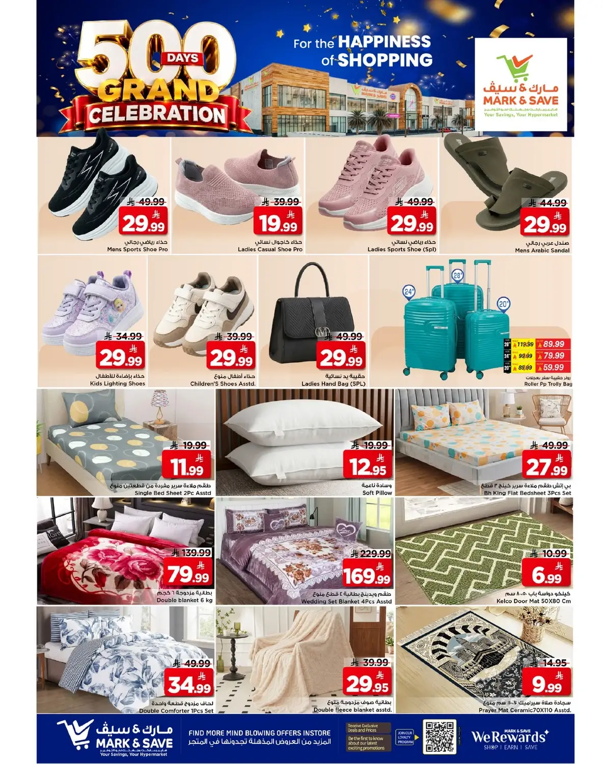 500 DAYS OF CELEBRATION  - FLAMINGO MALL - Page 19